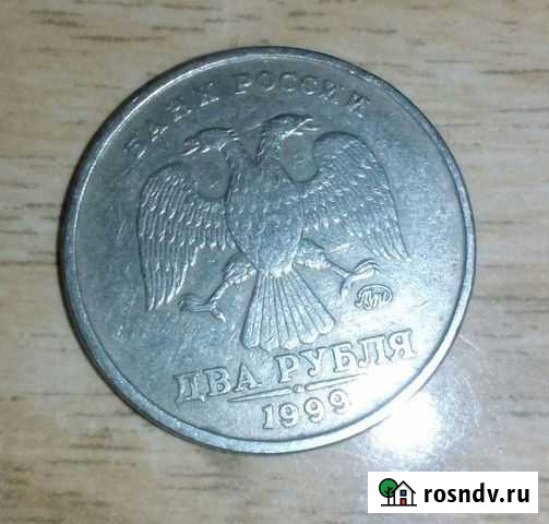 Монета 2 р. 1999 года спмд и ммд Оренбург - изображение 1