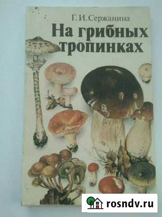 Грибы справочник Тверь - изображение 1