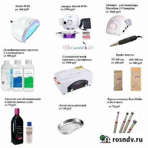 Для маникюра Барнаул