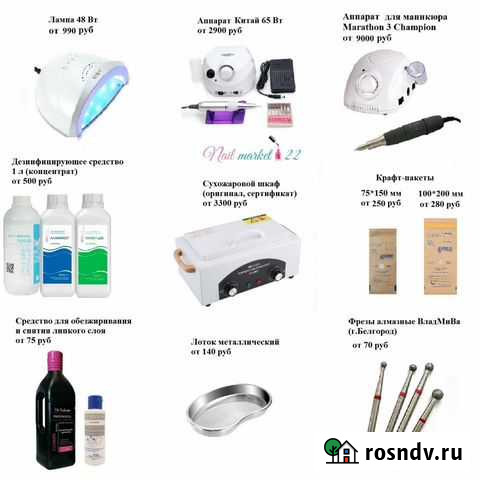 Для маникюра Барнаул - изображение 1