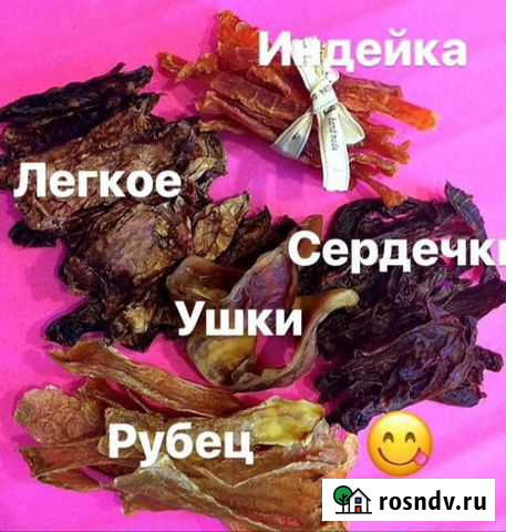 Натуральные лакомства для собак ручной работы Волжский - изображение 1