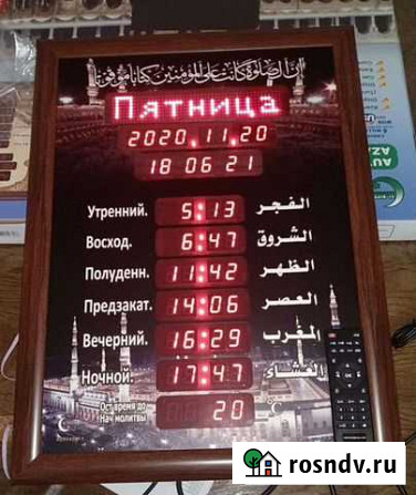 Для Мечети и для дома. Размер 60/45 Манаскент - изображение 1