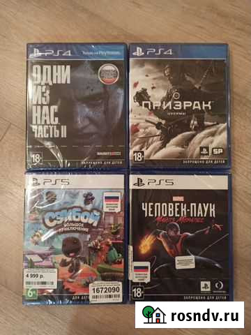 Sony playstation 4, Sony playstation 5. Игры Ижевск - изображение 1
