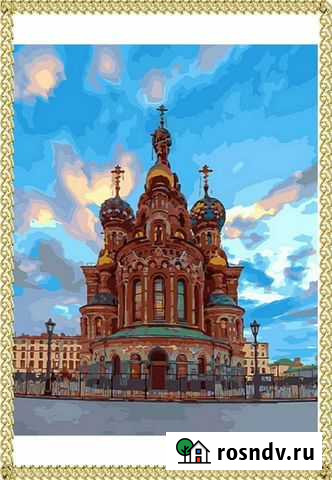 Картина по номерам Санкт-Петербург, 40х50 Омск - изображение 1