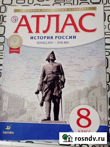 Атлас 8 и 7 кл Йошкар-Ола - изображение 1
