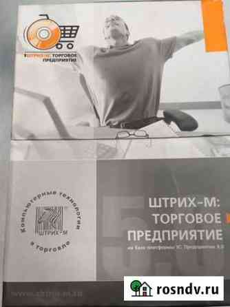 Штрих-М Торговое предприятие Воронеж