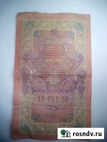 Бумажные билеты,монеты Иваново - изображение 1