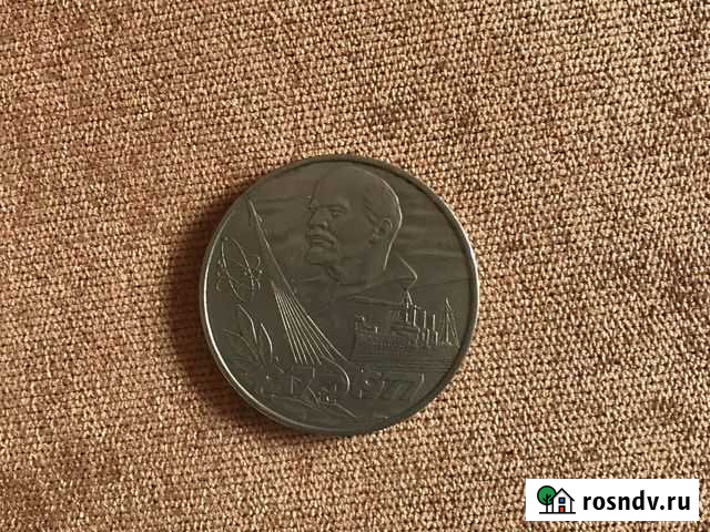 Монета 1 рубль Барнаул - изображение 1