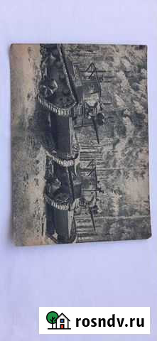 Почтовая карточка 1941 год Советск - изображение 1