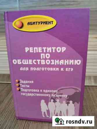 Учебная литература по обществознанию Уфа