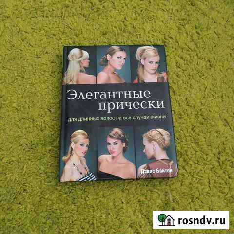 Книги Оренбург