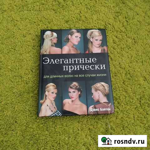 Книги Оренбург - изображение 1