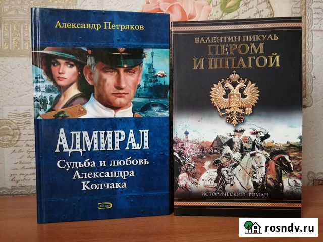 Исторические романы Великие Луки - изображение 1