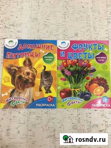 Раскраски для девочек и мальчиков Саратов - изображение 1