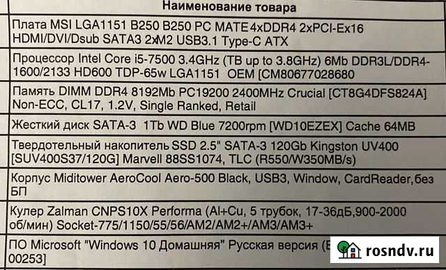 Игровой компьютер gtx 1060 6 gb Каспийск - изображение 1