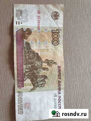 Купюра красивый номер Волжский - изображение 1