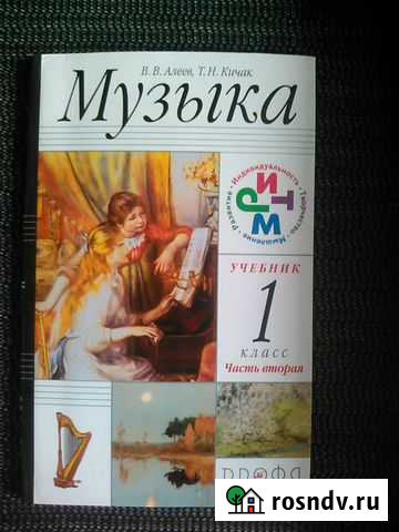 Учебники, рабочая тетрадь 1 класс Чебоксары - изображение 1