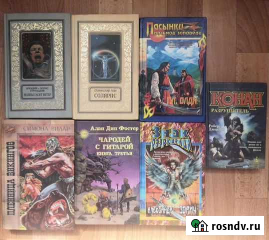 Книги научная фантастика и фэнтези Владивосток - изображение 1