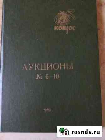 Аукционы конрос Волгоград