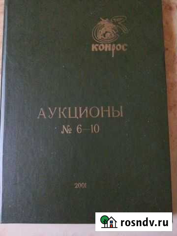 Аукционы конрос Волгоград - изображение 1