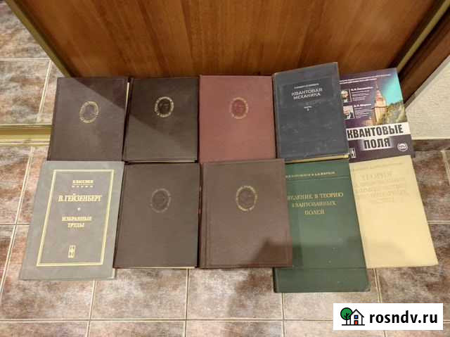 Книги по теоретической физике Ульяновск - изображение 1