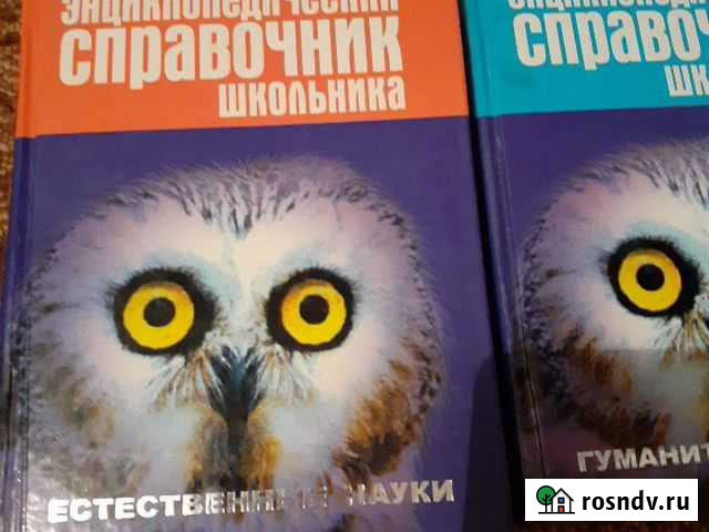 Справочник школьника Тула - изображение 1