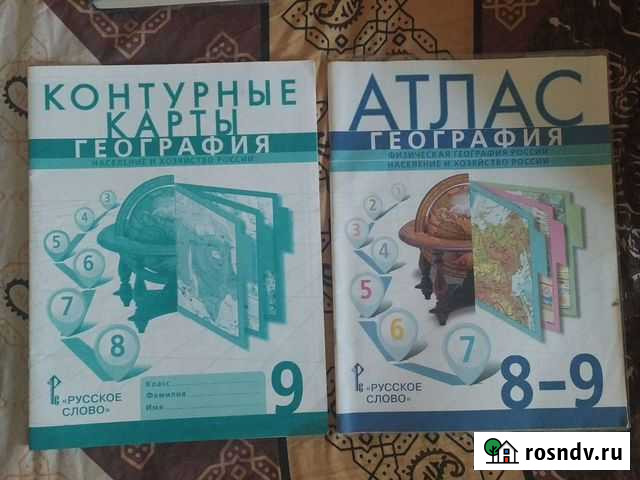 Контурные карты,атлас 9 класс Курск - изображение 1