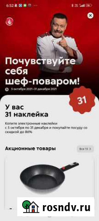 Наклейки пятерочка Киров - изображение 1