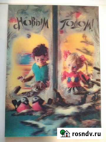 Открытки СССР переливающиеся Биробиджан - изображение 1