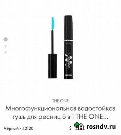Водостойкая тушь 5 в 1 Михайловск - изображение 1