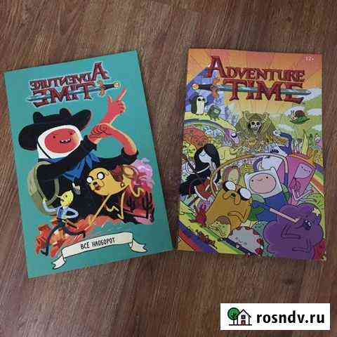 Комикс adventure time Курск