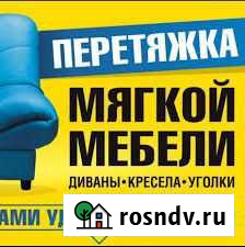 Ремонт и перетяжка мягкой мебели Череповец - изображение 1