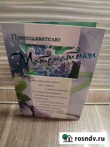 Открытки новые Уфа - изображение 1