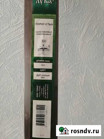 Порог-стык Краснодар - изображение 1