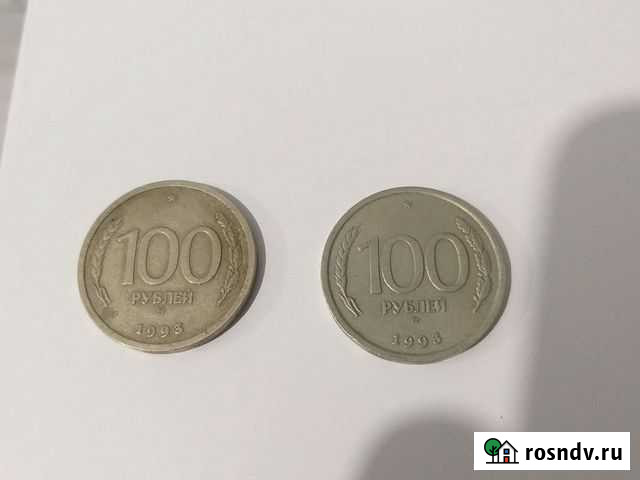 Монета номиналом 100 рублей 1993 года Москва - изображение 1