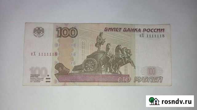 Редкая купюра Ртищево - изображение 1