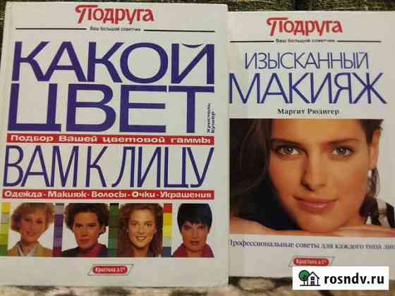 Книги Норильск