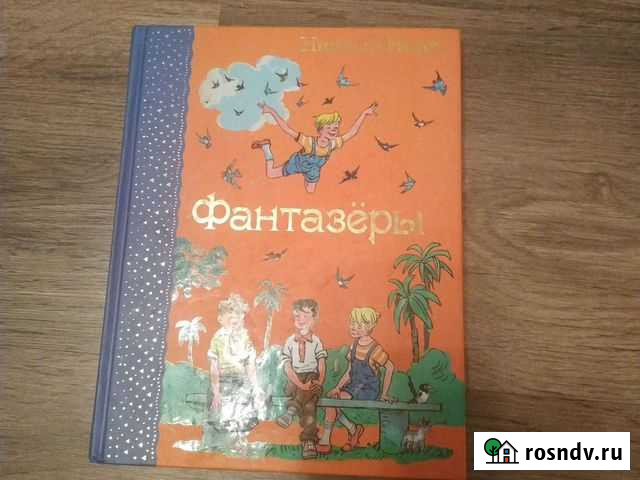 Детская литература Ижевск - изображение 1