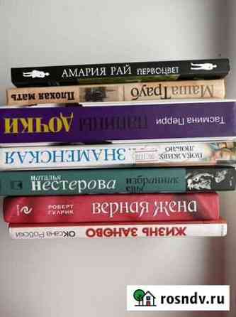 Книги романы Вологда