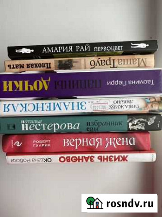 Книги романы Вологда - изображение 1