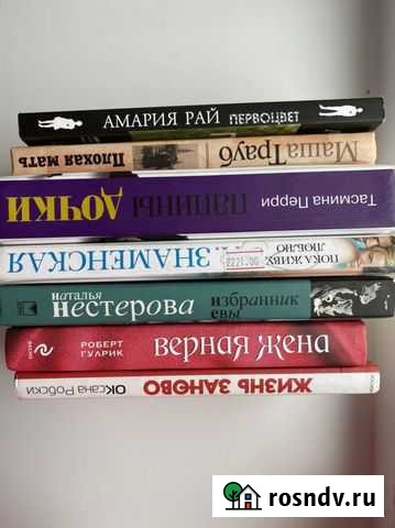 Книги романы Вологда - изображение 1