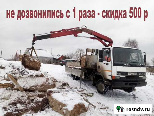 Услуги манипулятора, аренда манипулятора Киров - изображение 1