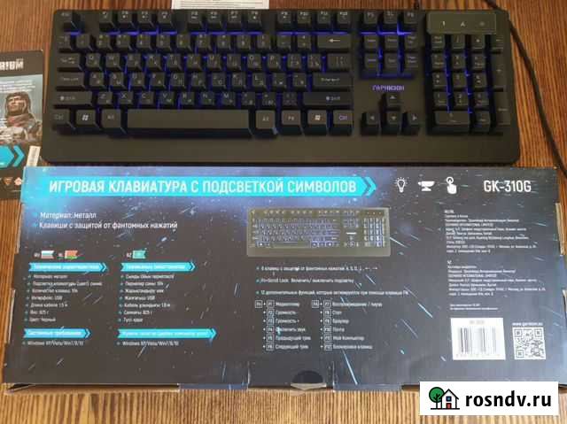 Игровая клавиатура с подсветкой Тула - изображение 1