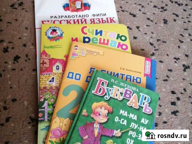 Подготовка к школе/Репетитор по русскому языку Воронеж - изображение 1