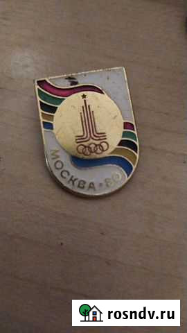 Значок москва 80 Санкт-Петербург - изображение 1