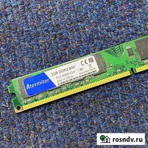 Оперативная память DDR2 2Gb Atermiter 800MHz Абакан