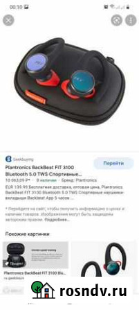 BackBeat fit 3100 Махачкала - изображение 1