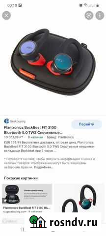 BackBeat fit 3100 Махачкала - изображение 1