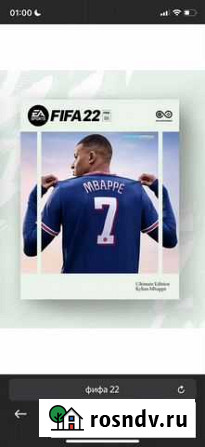 Fifa 22 PC Мурманск - изображение 1