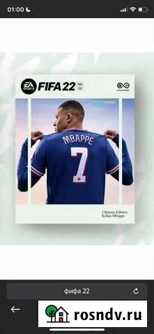 Fifa 22 PC Мурманск - изображение 1